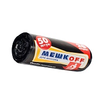 Мешки для мусора 20 л, черные, в рулоне 50 шт., ПНД, 9 мкм, 500х450 мм, МЕШКОFF, 4525 в Чехове