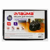 Мешки для мусора 160 л, черные, в пачке 5 шт., ПВД, 50 мкм, 1200х900 мм, LAIMA, 601391 в Чехове